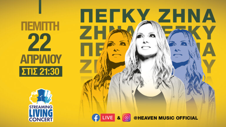 peggy zina live streaming 2021