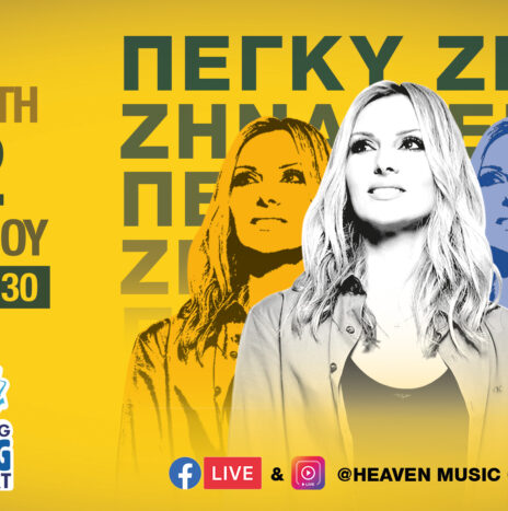 peggy zina live streaming 2021